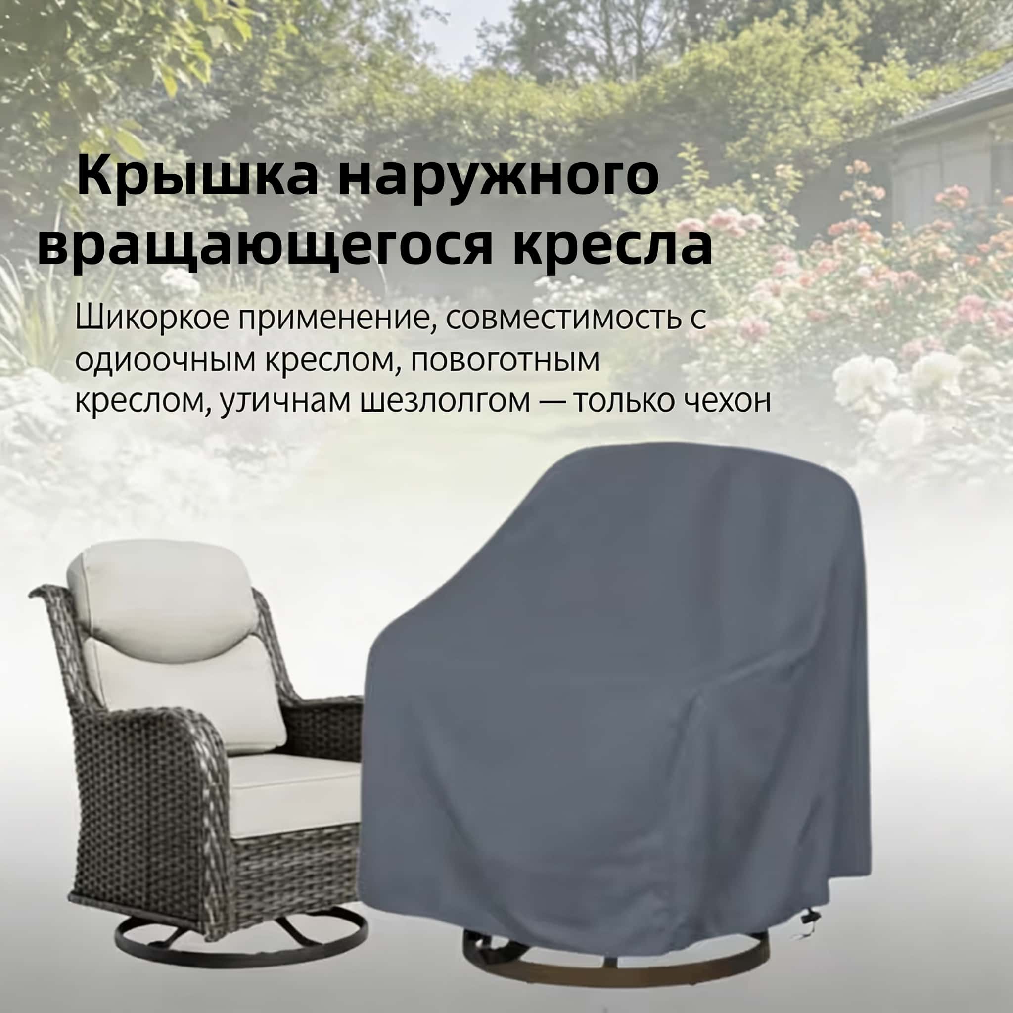غطاء كرسي دوار للاستخدام الخار - مراجعة Outdoor Furniture وسعره